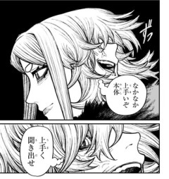 【ケントゥリア】105話 感想...100人力が100回の命かあ…
