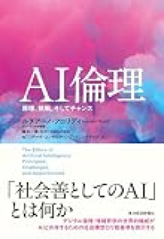 【AI人類滅亡説】AIの進化で人類絶滅って具外的にどうなることを想定しとるんやろか？