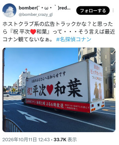 【画像】街中をネタバレトラックが走っててワロタｗｗｗｗｗ