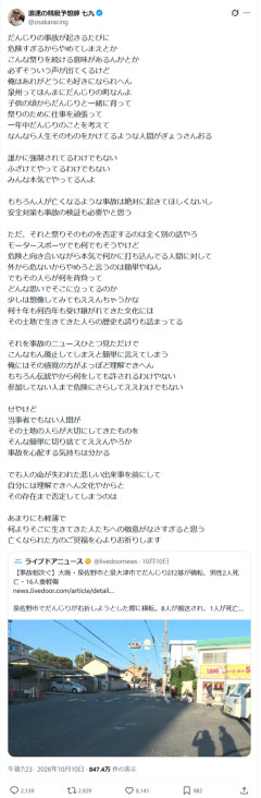 【悲報】識者「だんじりは危険だからやめろとかいうけど…」