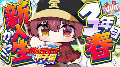 【朗報】宝鐘マリンがホロ甲2026で新入生をスカウト！キャA転生で波乱のレギュラー争いが幕を開ける