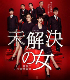 【悲報】未解決事件の犯人