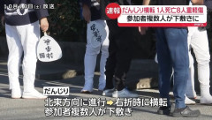 だんじり死目撃者「信号の隣で血まみれになって、全然動いていなかった。ちょっと心が痛くなりました」