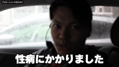 【一本気しすぎた結果!?】スロパチのるいべえさん、性病に罹っていた事を報告