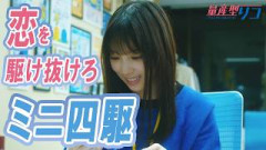 【期間限定】量産型リコ -プラモ女子の人生組み立て記- #5〜6 普通女子のプラモデルを通じた小さな成長記を描く“ホビー・ヒューマンドラマ”｜与田祐希【公式】