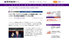 トランプ大統領「ウクライナには新しい大統領が必要」