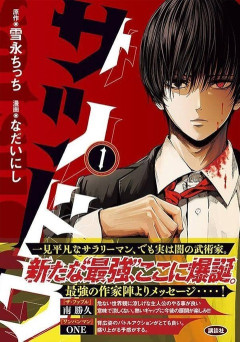 【訃報】自殺した漫画家、あまりにも多すぎるｗｗｗｗｗｗｗｗｗｗｗｗｗｗｗｗｗｗｗｗｗｗｗｗｗｗｗ