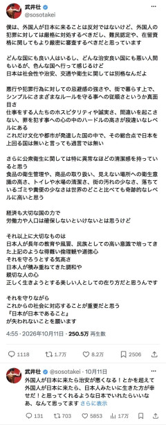 【速報】武井壮、日本を愛するものとして当然な「お気持ち表明」も、一部からネトウヨ化したと叩かれる