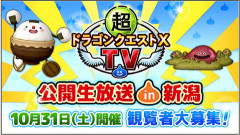 DQ10とFF14のイベント、両方ともに10月31日で丸被り！過疎クエの公開処刑になってしまうか？