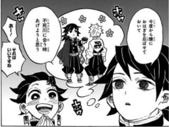 【鬼滅の刃】義勇「おはぎを不死川にあげよう」