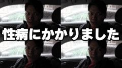 スロパチステーションのるいべえさん、クラミジア×淋菌の性病にかかっていたことを報告「現在は完治」