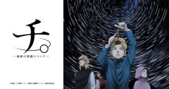 【正論】漫画『チ。』の作者さん「終わりどころを見失って惰性で単行本買わせたら作家として終わりなのでは」