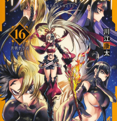 【速報】ジャンプの「鵺の陰陽師」、いよいよアニメ化か？次号で表紙＆巻頭カラー！！