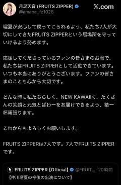 【速報】仲川瑠夏を叩いてたなんG民、終わるｗｗｗｗｗｗｗｗｗｗｗｗｗ