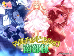 【ウマ娘】南部杯の公式イラストはアグネスデジタル、タップダンスシチー、エアシャカール！デジたん昇天