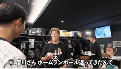ロッテ山口「唐川さん！サヨナラホームランのボール返ってきました！」唐川「おお！」
