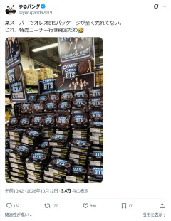 【悲報】K-POPゴリ押しの限界、スーパーの売り場で証明されてしまうｗｗｗｗｗ