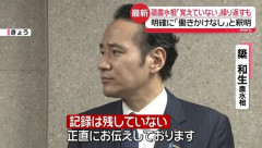 簗農水相「国交省に、やらせます。」記憶も記録もなかったはずの簗農水相の発言録音、新聞社が入手してしまう