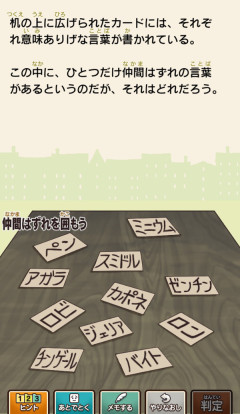 ワイアホ、レイトン教授の問題で詰む