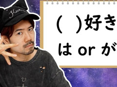 外国人「日本語のルールは難しい」That Japanese Man Yutaが好きとがの使い方を解説してる