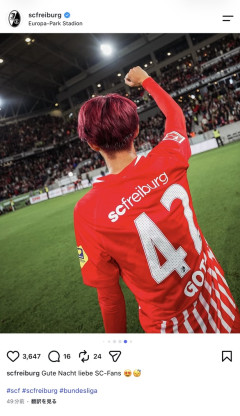 【朗報】後藤啓介はめっちゃ喜ぶし性格良さそうだからサポーターにすげえ愛されそうだｗｗｗｗｗｗｗ