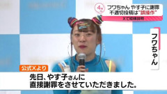 【動画】やす子「フワちゃ～ん」有吉ブチ切れ「いつまで言ってるんだよ…」