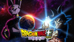 お前ら『ドラゴンボール超ビルス』見るの？