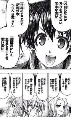 【めだかボックス】未だに心を掴まれている