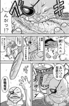 【刃牙】独歩ちゃん嘘だよな…