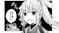 FGOサムレムコラボが楽しい話になると信じていた頃の由井正雪先生漫画