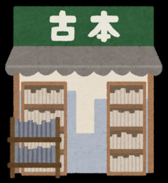 【悲報】 まんだらけさん、古本の相場を操ってしまうwwwwwwwwwwww