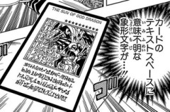 【遊戯王】読めなきゃ使えません