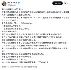 【真偽不明】へずまりゅう奈良市議、憧れの俳優に写真を求めるも「あなたのこと苦手」と拒否され「過去の迷惑系YouTuber時代が足を引っ張ります」と嘆く