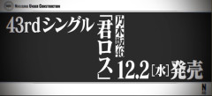 【速報】乃木坂43枚目新曲のタイトルは「君ロス」w w w w w w
