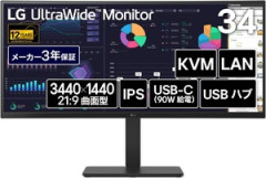 ワイがAmazonプライム感謝祭で狙ってるモニターがこちら
