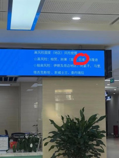 中国さん、日本を「高リスク国」に指定してしまう