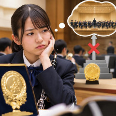 「金賞なのに『ダメ金』と呼ばれるなんて…」吹奏楽コンクールの不可解な慣習に疑問の声…なぜ金賞でも上位大会に進めない？   |  吹奏楽部とかいう文化部の皮をかぶったガチ運動部