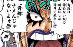 【困惑】ワンピース最新話にあのキャラが再登場！！！！！！！！！