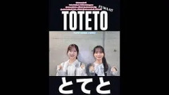 小田倉麗奈 中川智尋 パペットスンスン とてと 踊ってみた 櫻坂46