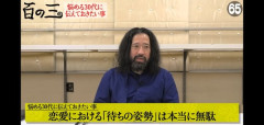 一流独身芸人「30代で恋愛の“待ちの姿勢”は、本当に無駄」