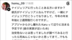 【画像】「飛行機代が勿体ないから」ナイジェリア人の彼氏とナイジェリア渡航を決断した日本人女性の相談文がヤバすぎると話題に…