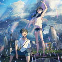 天気の子観終わった