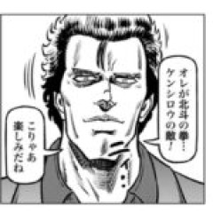 【北斗の拳世紀末ドラマ撮影伝】当初悪役としてキャスティングしてたというのは 笑うと同時に感心してしまった
