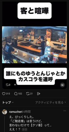 【動画】大阪のお好み焼き屋さん、「店と客は対等」を実践しすぎてイキリ散らかしてしまう