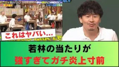 【日向坂46】若林さん、なぜかこのメンバーには当たりが強い…!