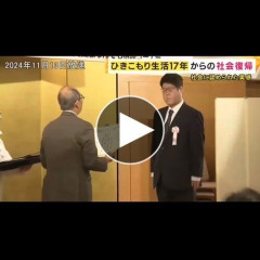 【動画】17年引き込もってた弱おじさん（50）、肌が異常に若々しいと話題に