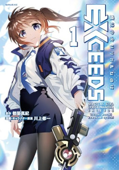 「本家を超えてしまったスピンオフ」←何思い浮かべた？