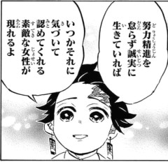 【鬼滅の刃】炭治郎の好きなセリフ