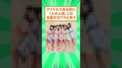ふるっぱーのメンバー、活動休止した仲川瑠夏さんの居場所を守ると約束していたらしい
