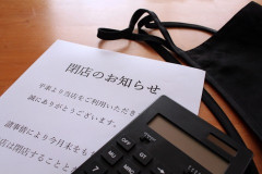 昔あったけど今はもう無いお店